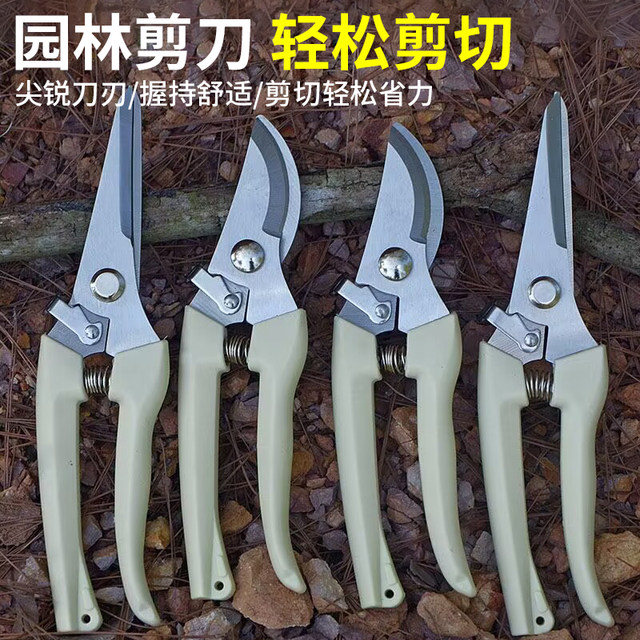 Gardening garden tool branches cutting anti -sliding handle, cutting stainless steel branches, cutting flowers, crop branches, garden scissors
