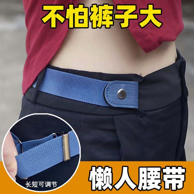 Lazy belt for women's jeans, elastic waist-tightening tool, hidden belt waist size change, small trouser waist tightening tool