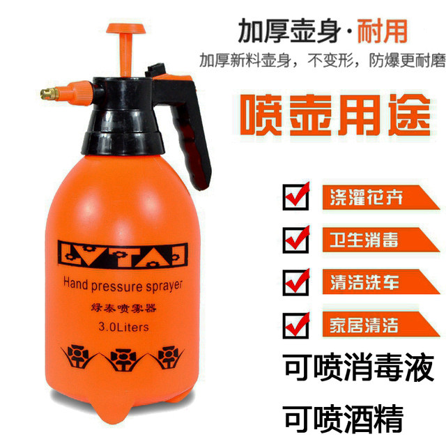 Air pressure sprayer, watering kettle, watering kettle, watering kettle, watering kettle, disinfecting alcohol large-capacity spray bottle