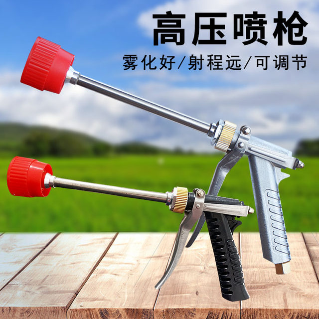 Agricultural sprayer spraying gasoline engine spray rod spray gun high pressure windproof atomization spray head adjustable fruit tree rice grape