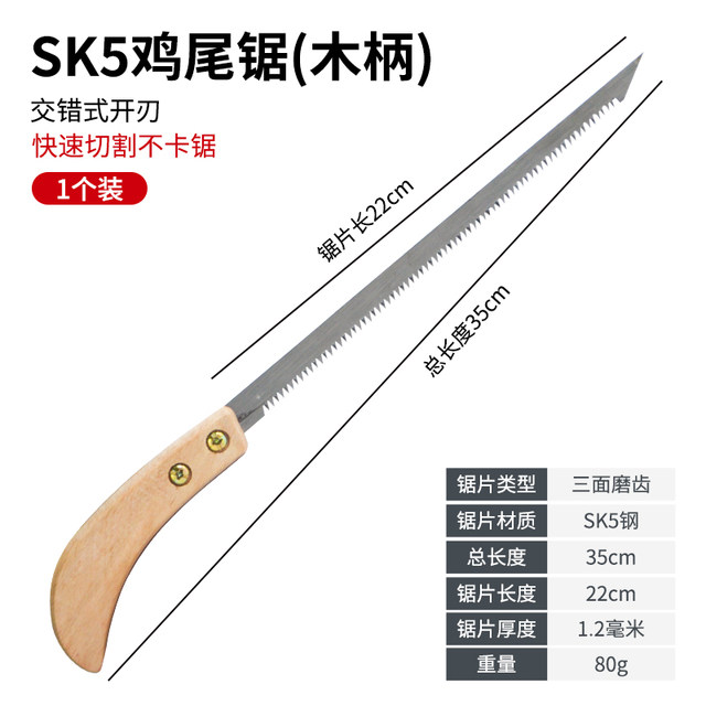 
Sharp saw woodworking hand saw garden saw branch fine tooth saw small hacksaw logging chicken tail saw
