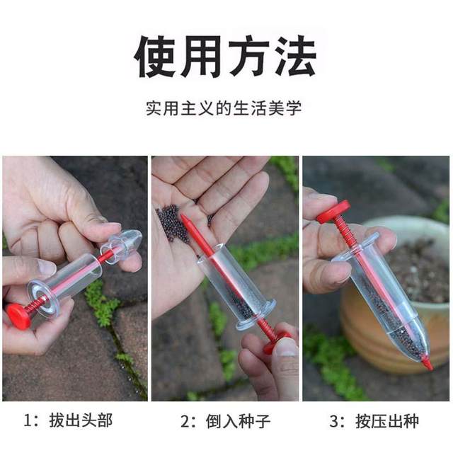New syringe seeder artifact seedling seedling manual seeder hole tray rapeseed vegetable gardening tools