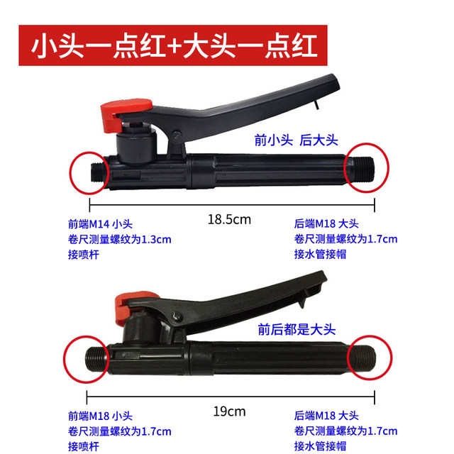 Agricultural sprayer handle switch handle electric manual sprayer sprayer accessories plastic labor-saving switch