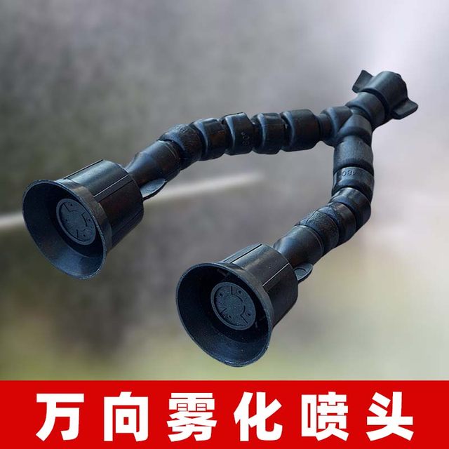 M14 electric agricultural sprayer dust removal plastic universal adjustable bamboo atomization spray head humidification spray machine spray head
