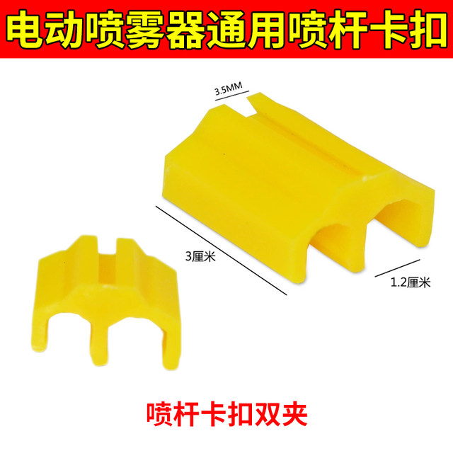 Sprayer hose connector plug bead strap spray rod buckle conversion head tube card electric manual universal accessories