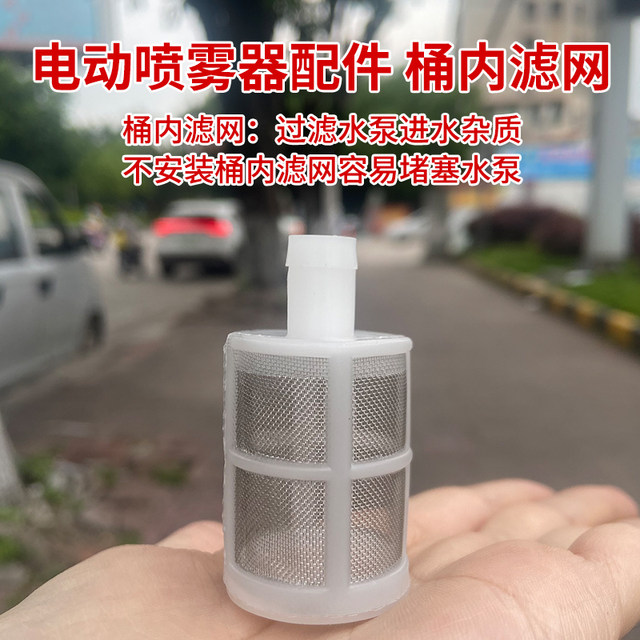 Filter electric sprayer accessories small filter inner filter water absorption filter agricultural sprayer inner filter