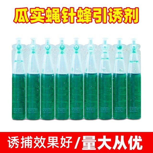Melon Fruit Fly Attractant Orchard Melon Field Vegetable Garden Trap Powerful Attracting Potion Catching Potion Drosophila Pheromone