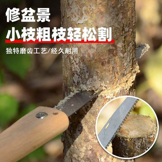 Saw Household small handheld mini folding saw small hand saw express woodworking saw fine tooth saw tree artifact small hacksaw