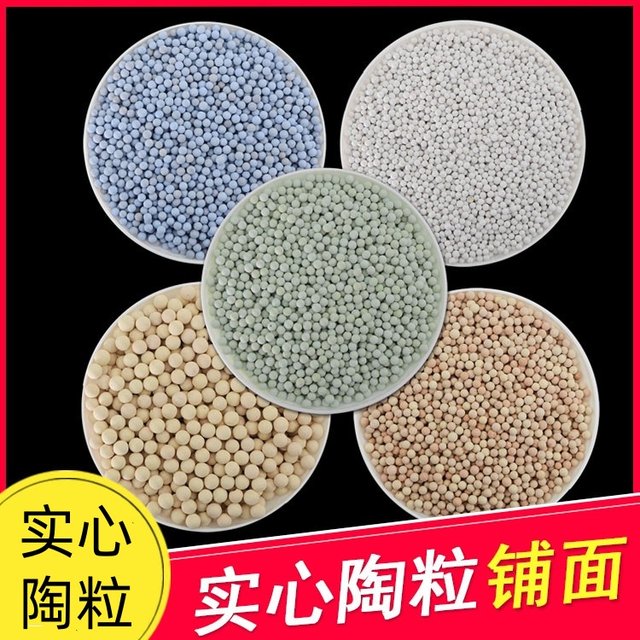 Ceramic grain flowers bottom hydroponic nutritional nutritional flower pottery granules nourishing flower shop surface stone blasting color ceramic gallery ball
