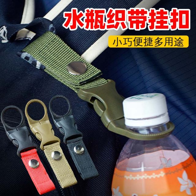 Outdoor water bottle buckle, mountain climbing buckle hook, mineral water bottle lanyard, bottle belt, backpack, quick hook buckle, load-bearing hiking
