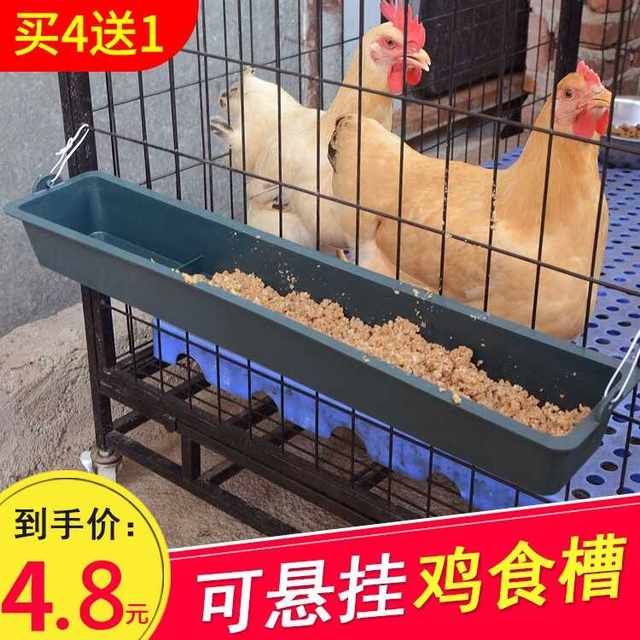 Chicken feed poultry breeding equipment chicken trough long trough feeder duck goose trough chicken trough