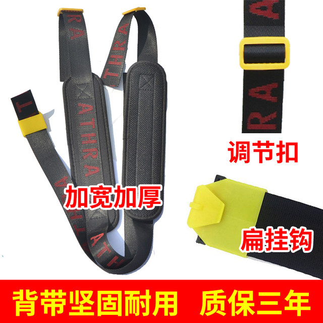 Smart electric sprayer strap widened and thickened agricultural sprayer strap sprayer sprayer accessories