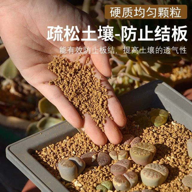 Japan imported hard red jade soil three lines of small granulum bonsai special climbing pets, pure red jade soil big packaging
