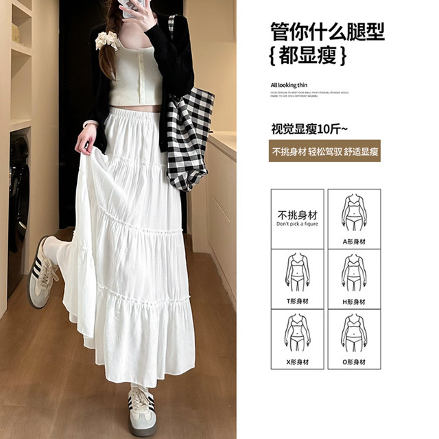 White skirt for women 2025 new summer high-waisted large hem skirt pleated a-line umbrella skirt mid-length cake skirt
