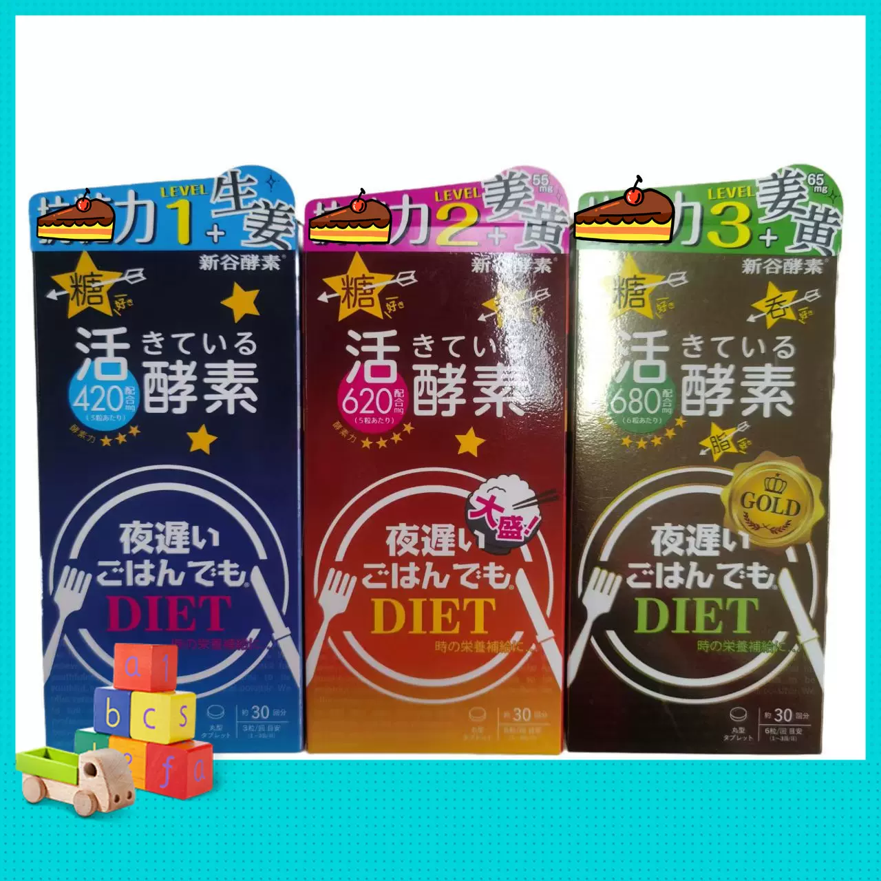 新版日本新谷酵素本土版加强版夜间酵素NIGHT DIET-Taobao