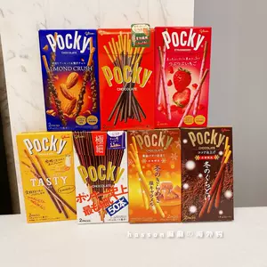 pocky限定- Top 50件pocky限定- 2023年11月更新- Taobao