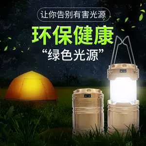 太阳能灯户外照明庭 新人首单立减十元 22年7月 淘宝海外