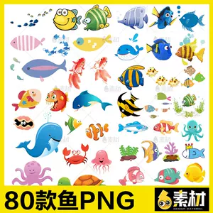 卡通海洋图片 新人首单立减十元 22年3月 淘宝海外