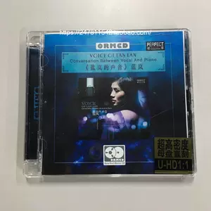 蓝岚的声音cd-新人首单立减十元-2022年5月|淘宝海外