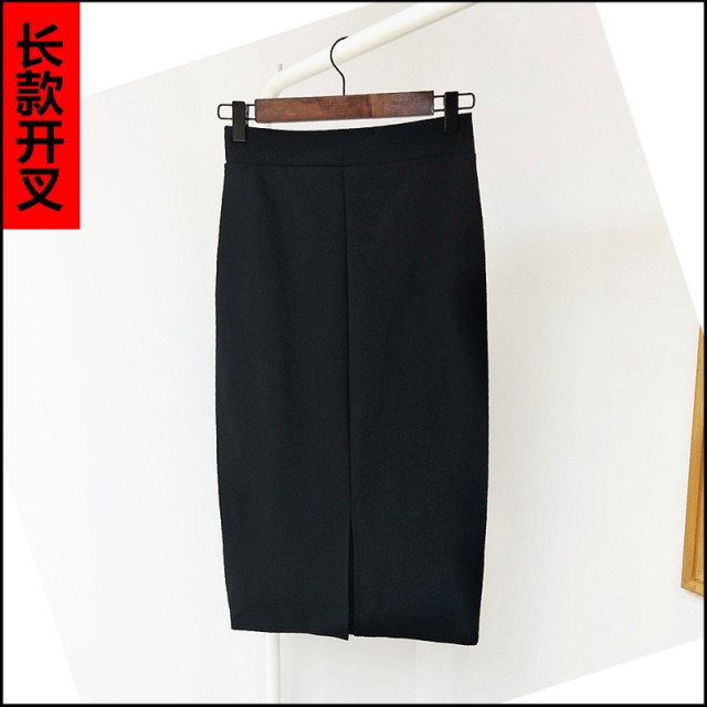 Spring and Autumn loose skirt women's large size working skirt fat mm200Jin [Jin equals 0.5 kg] slim ol professional hip elastic one-step skirt
