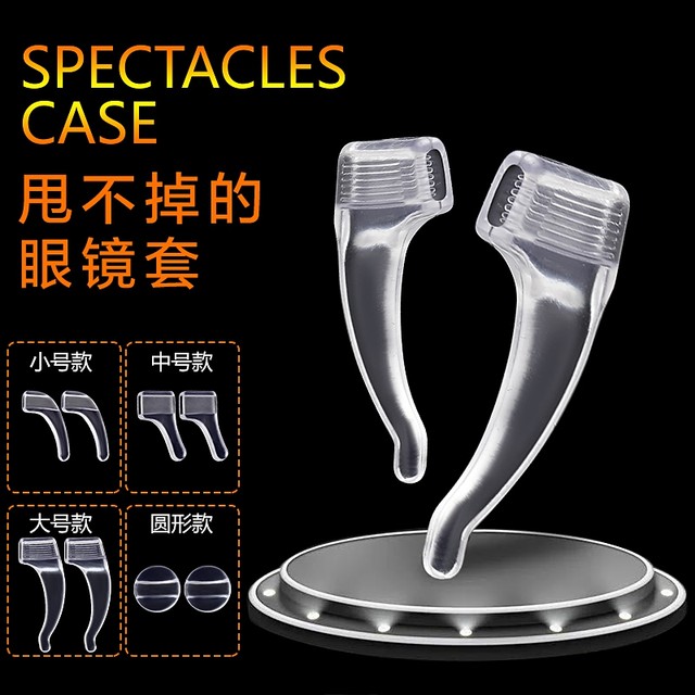 Anti-slip earmuffs for glasses, anti-falling artifact, ear support holder, silicone anti-falling eyeglasses, temples slide down, rear ear hooks