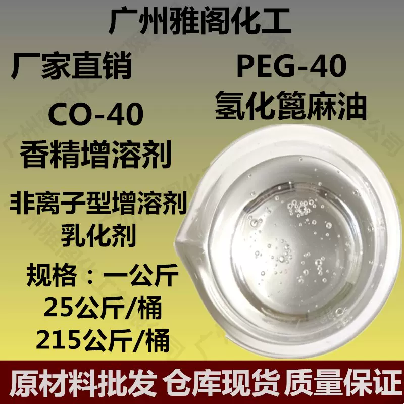 Peg40蓖麻油 新人首单立减十元 2021年11月 淘宝海外