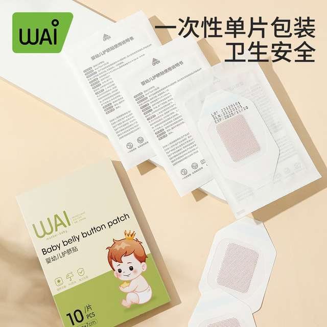 Wow love baby navel stickers, belly button stickers, waterproof stickers, breathable baby bath stickers, newborn belly button stickers