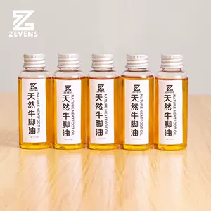 天然皮革保養油 新人首單立減十元 22年10月 淘寶海外