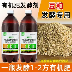 豆肥肥料有机 新人首单立减十元 22年8月 淘宝海外