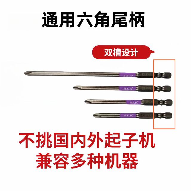 Hanpu square Tianji bit head small head cross strong magnetic anti-slip hexagonal handle electric screwdriver electric drill driver machine impact