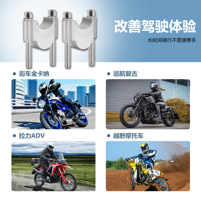 
Suitable for Honda CGX150 modified handlebar heightening code, faucet handlebar heightening block bracket accessories