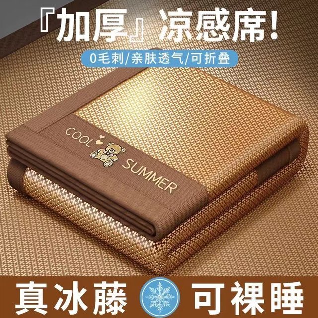 Cool mat summer 2024 new summer natural pure rattan mat A-class mother-child grade ice silk mat summer rattan woven double-sided