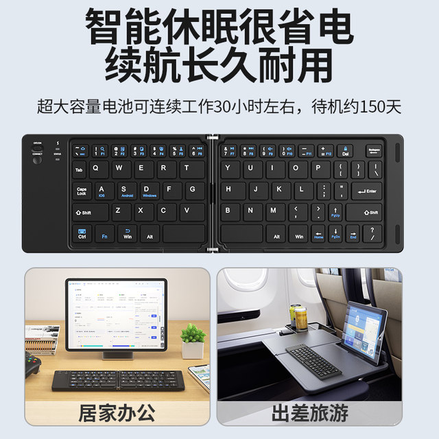 
BOW Hangshi folding keyboard Bluetooth wireless magic control portable mouse set typing suitable for Apple iPad pro Huawei metapadmini Xiaomi mobile laptop tablet portable