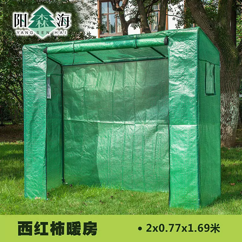 Tmtgh阳台庭院室内外温室暖房花房菜棚西红柿棚架多肉植物保温