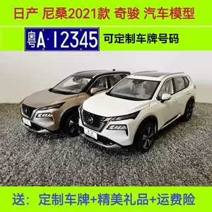 东风日产车模型- Top 50件东风日产车模型- 2023年11月更新- Taobao