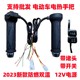 New Dong Shirong electric vehicle electric heating handle modified electric heating handle cover heating handle 12V60V72V48