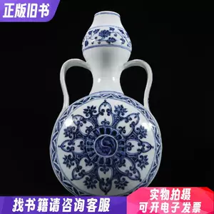 明代永乐青花- Top 50件明代永乐青花- 2023年10月更新- Taobao