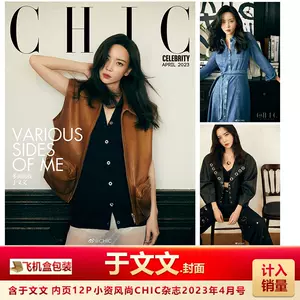 vogue杂志3月- Top 50件vogue杂志3月- 2023年11月更新- Taobao