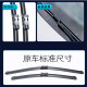 Suitable for Volkswagen wipers Lavida Sagitar Magotan Bora Golf Tiguan l Passat original boneless wipers