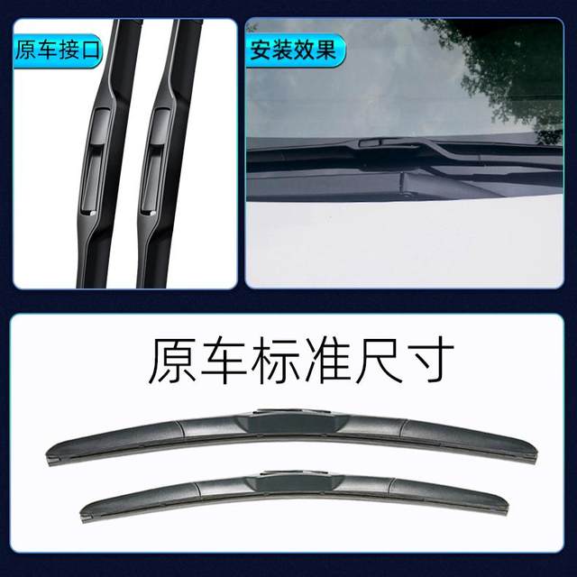 Applicable to Buick wiper Yinglang Regal Original Viagra GL8 Encore Lacroix rubber strip boneless wiper
