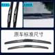 Applicable to Buick wiper Yinglang Regal Original Viagra GL8 Encore Lacroix rubber strip boneless wiper
