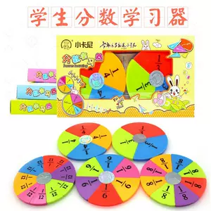 小学生分数盘 新人首单立减十元 22年4月 淘宝海外