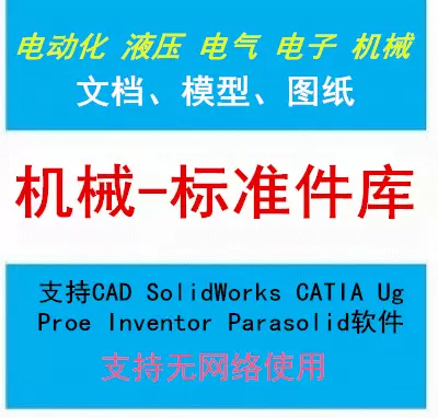 cad模型solidworks-新人首单立减十元-2021年11月淘宝海外