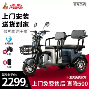 電動助力三輪車 新人首單立減十元 22年10月 淘寶海外