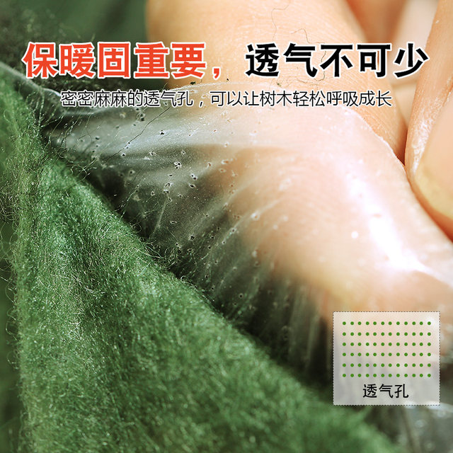 Tree wrapping cloth, big tree cold protection belt, antifreeze cloth, tree protection cloth, non-woven fabric, gardening green plant, warm tree, winter tree wrapping cotton