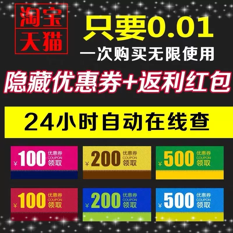 淘宝购物劵 新人首单立减十元 2021年11月 淘宝海外