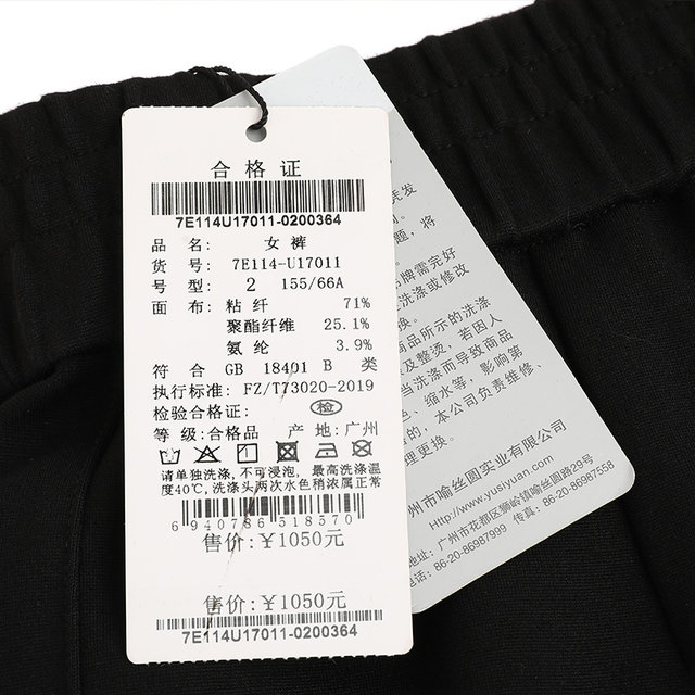 Shengyuzhu official flagship store autumn new casual pants for women's shopping mall same black thick straight pants casual