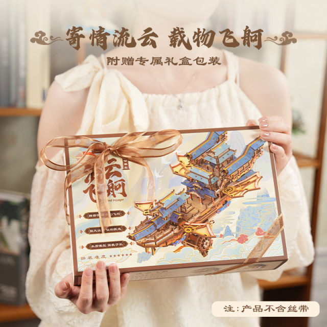 Tongfu 3D three -dimensional puzzle flowing clouds flying wooden tenon -quality tenon -lining brick transmission model Handmade DIY toy adult version
