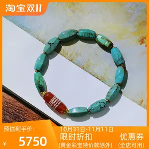 清代绿松石- Top 100件清代绿松石- 2023年11月更新- Taobao