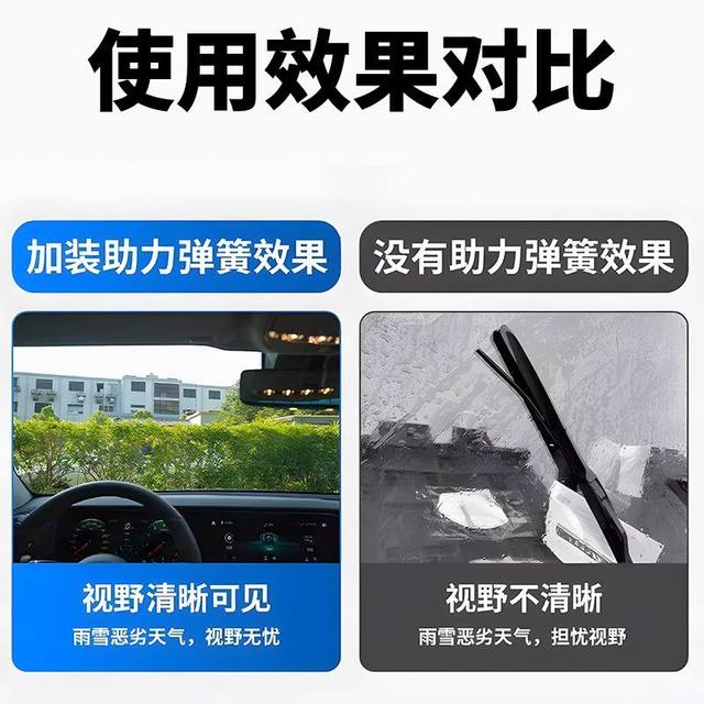 Automobile wiper arm assisted spring wiper wiper strengthened auxiliary spring car truck universal wiper blade